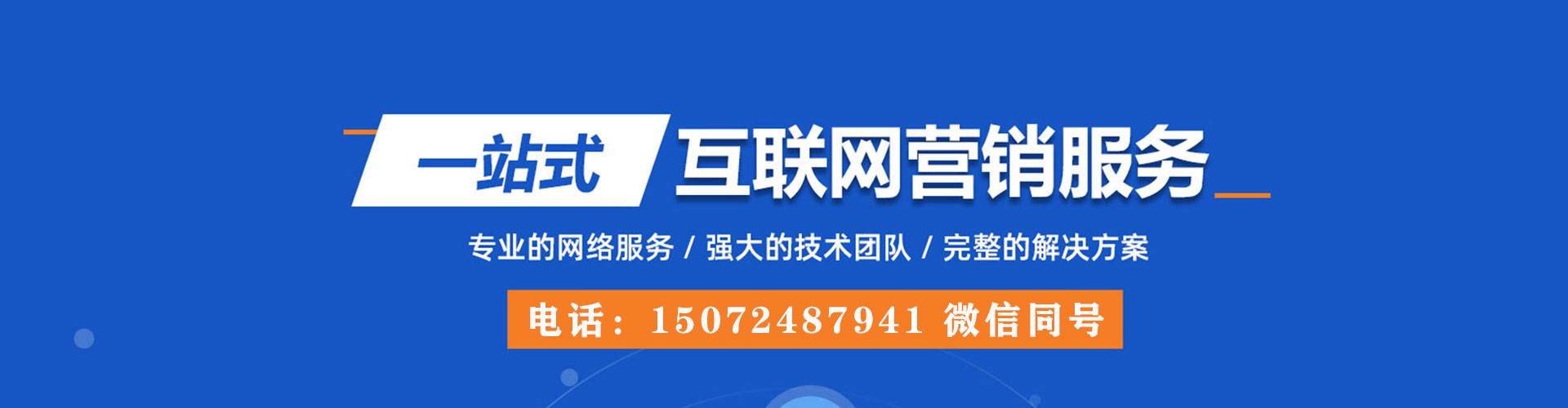 通渭百度网络推广