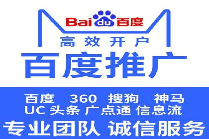 SEM开户全解析：从入门到精通